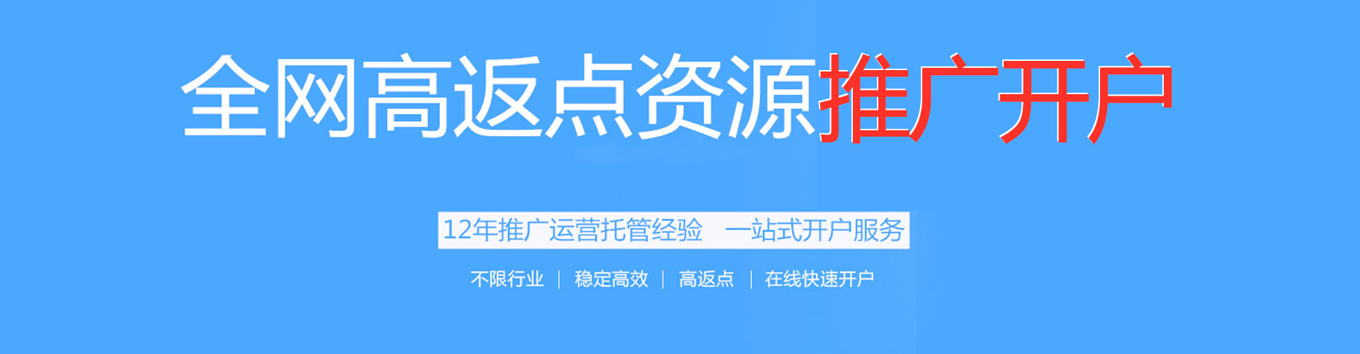 北辰竞价推广