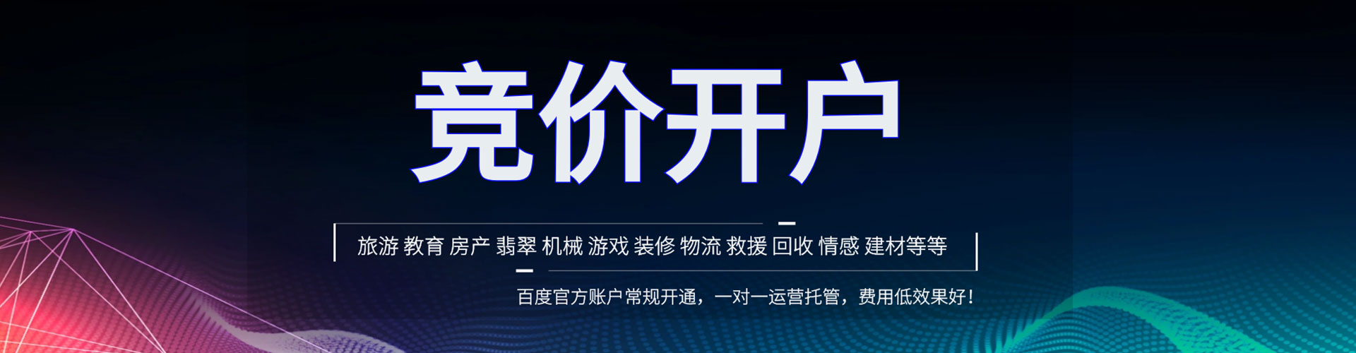 北辰头条信息流